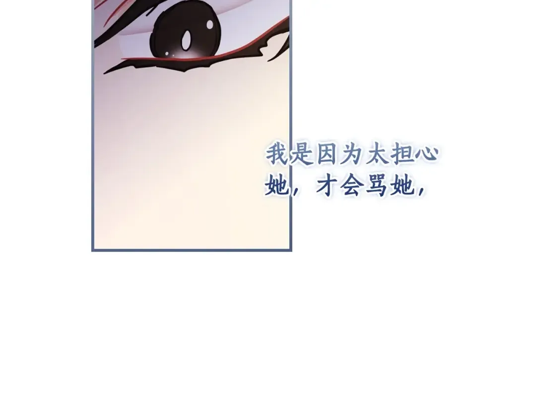 第85话 认错 第109页