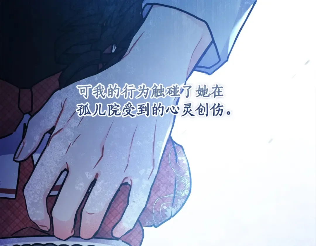第85话 认错 第111页
