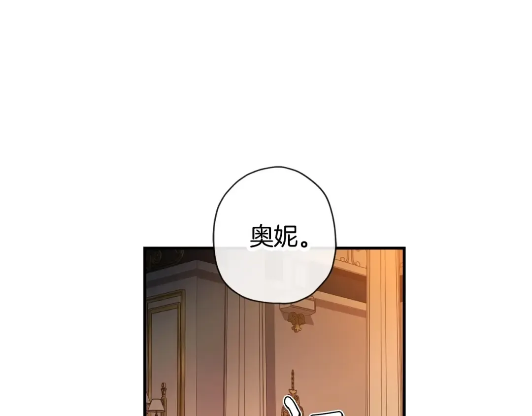 第85话 认错 第117页
