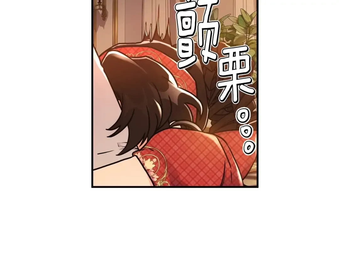 第85话 认错 第118页