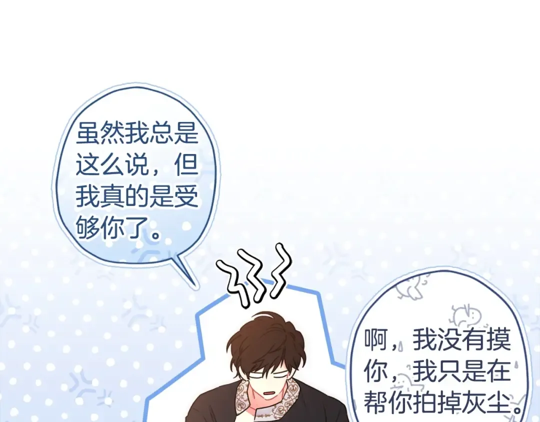 第85话 认错 第119页