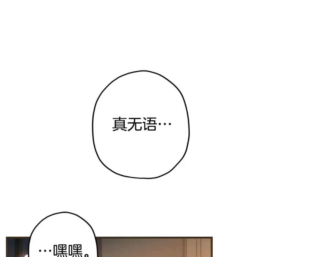 第85话 认错 第121页