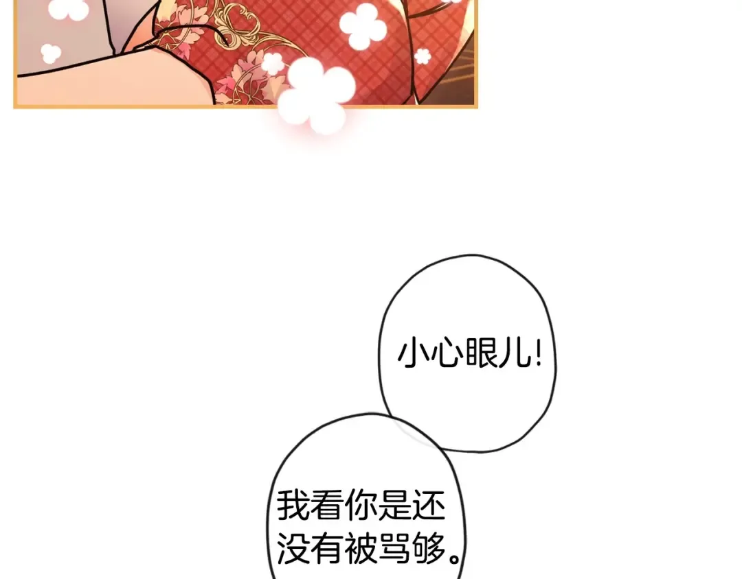第85话 认错 第123页