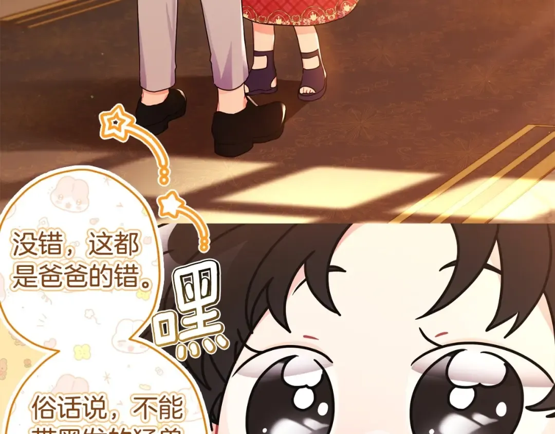第85话 认错 第126页