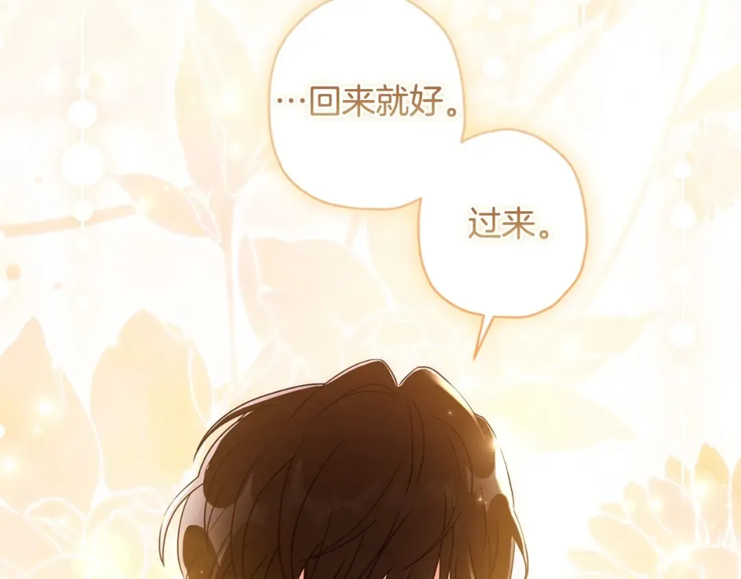第85话 认错 第129页