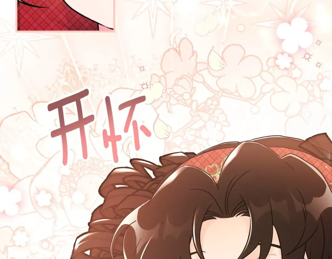 第85话 认错 第134页