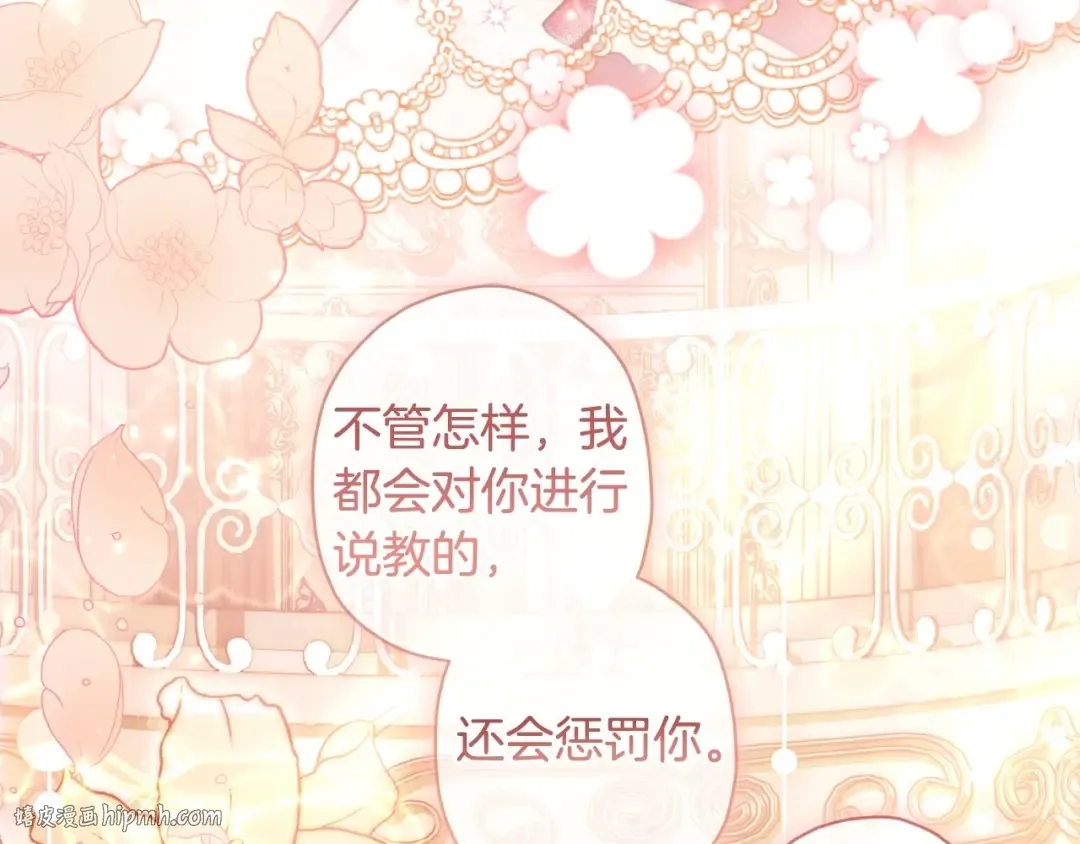 第85话 认错 第136页