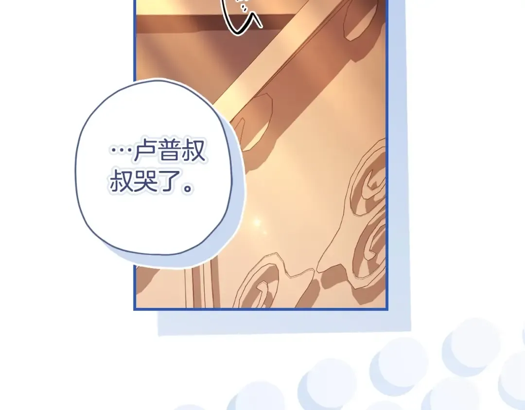 第85话 认错 第143页
