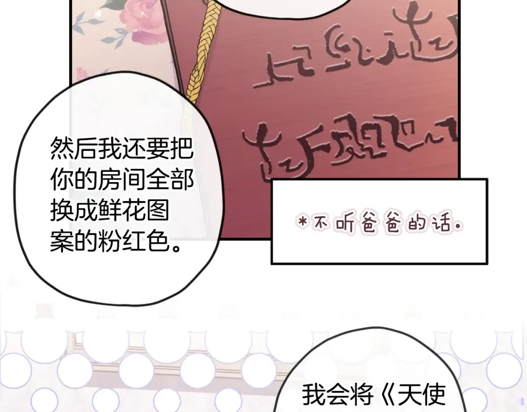 第85话 认错 第146页