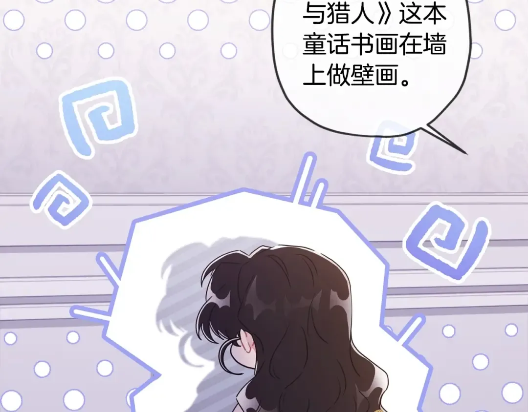 第85话 认错 第147页