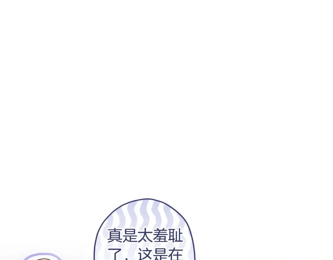 第85话 认错 第149页