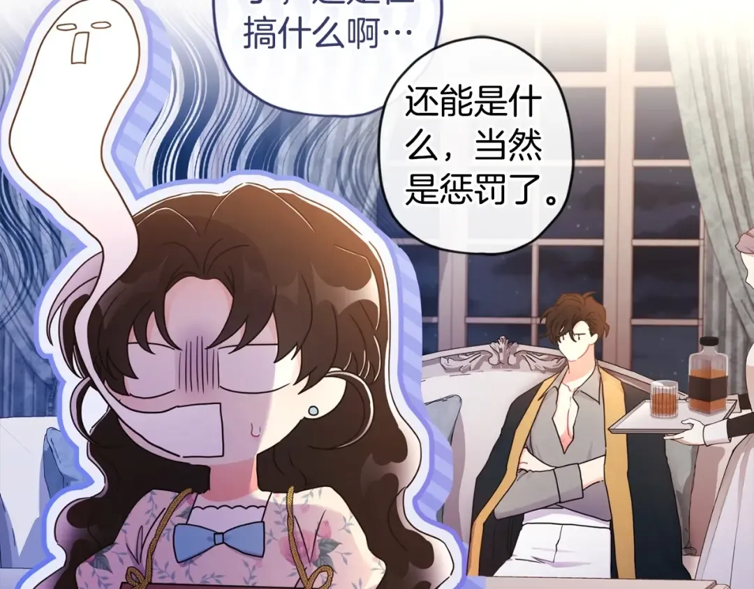 第85话 认错 第150页