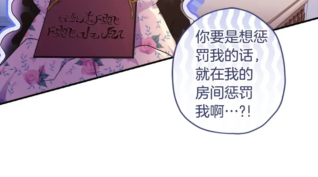 第85话 认错 第151页