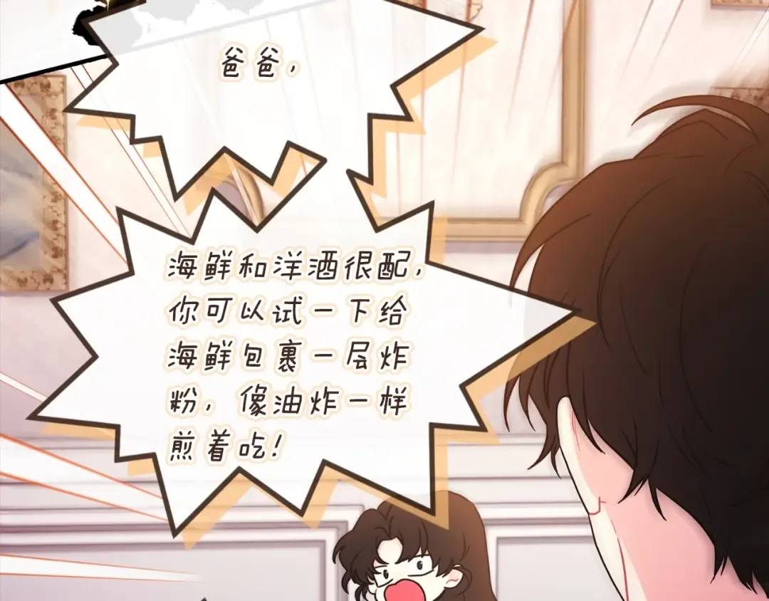 第85话 认错 第156页