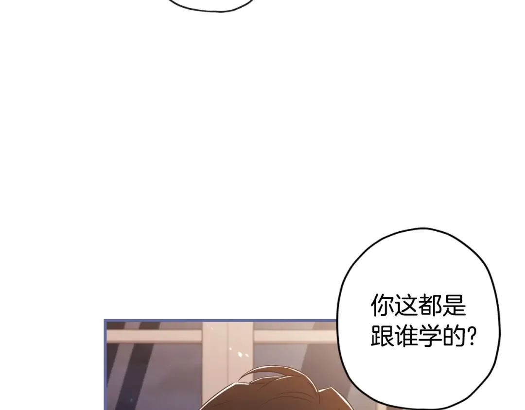 第85话 认错 第158页