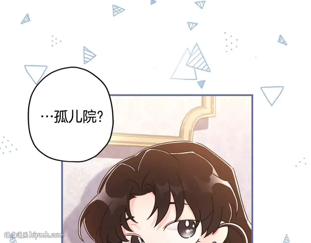 第85话 认错 第160页