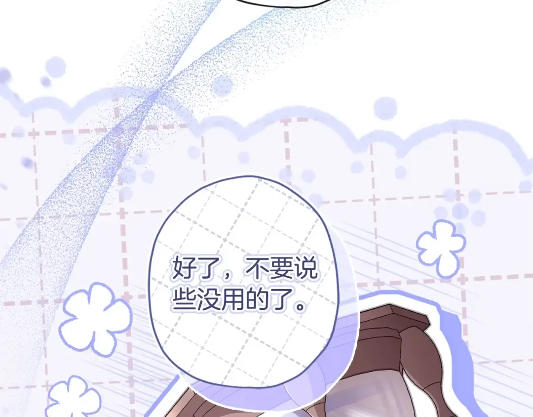 第85话 认错 第163页