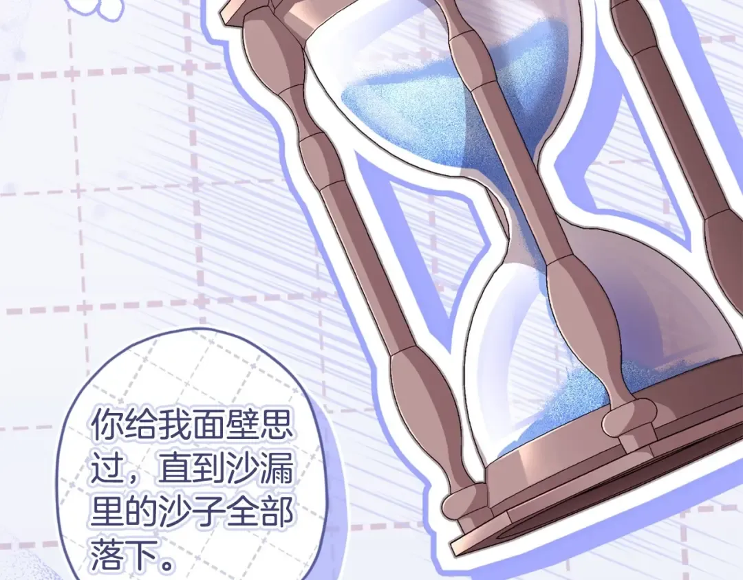 第85话 认错 第164页
