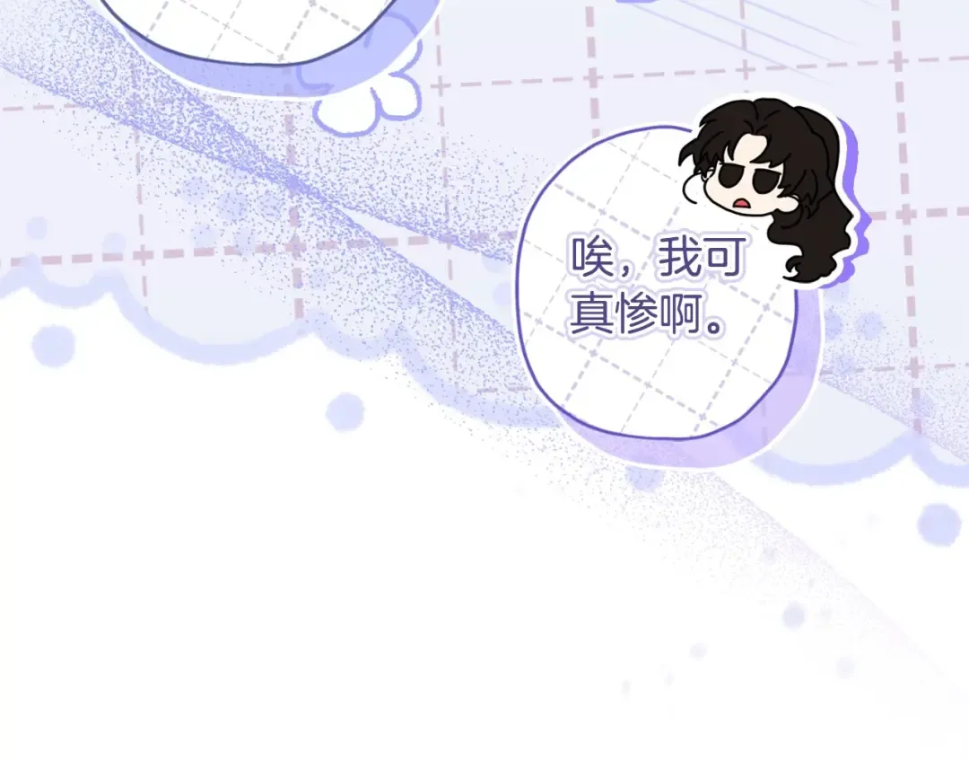 第85话 认错 第165页