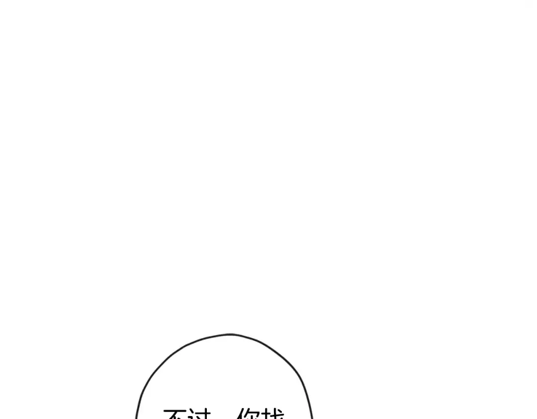 第85话 认错 第166页