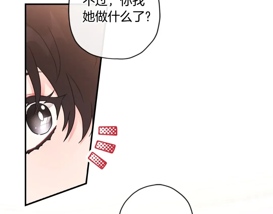 第85话 认错 第167页
