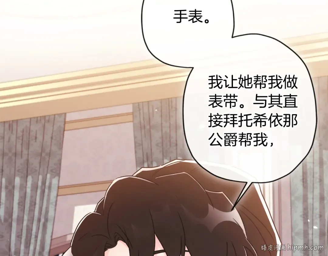 第85话 认错 第168页