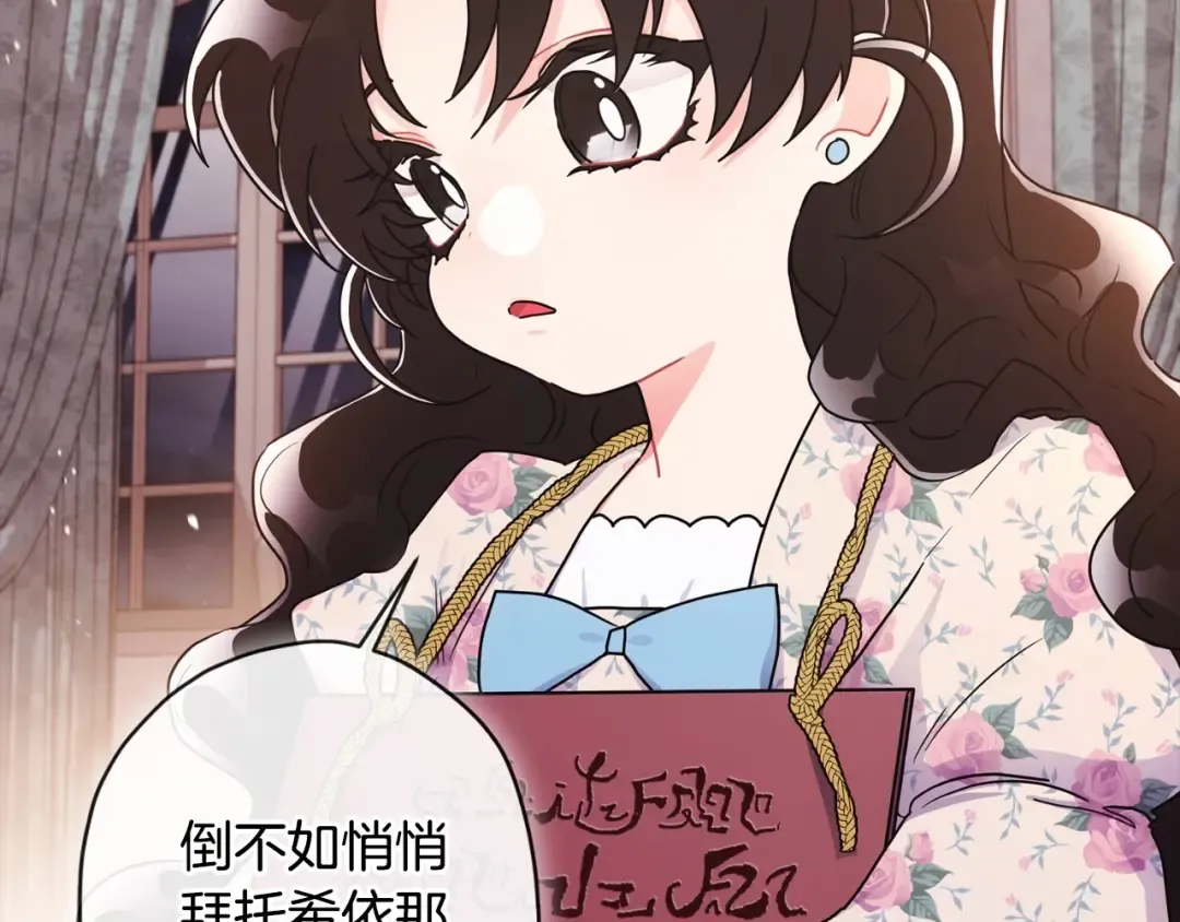 第85话 认错 第169页