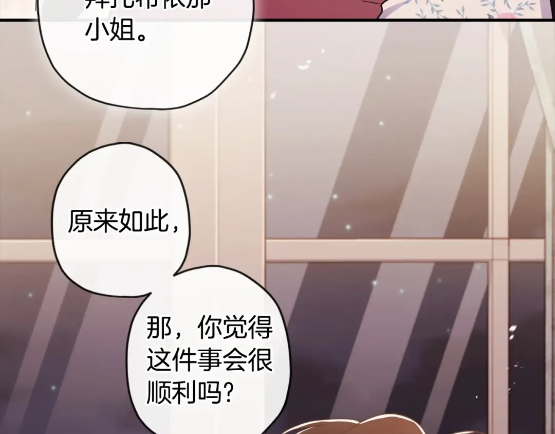 第85话 认错 第170页