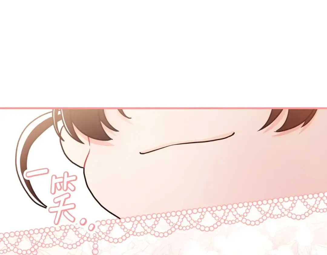 第85话 认错 第173页