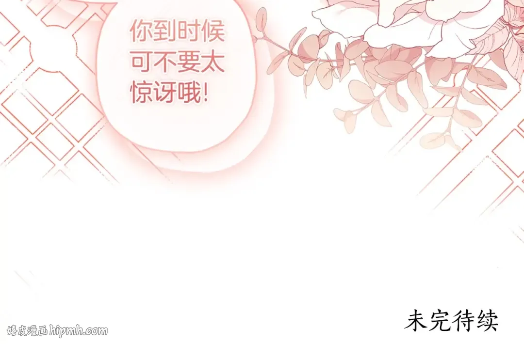 第85话 认错 第176页