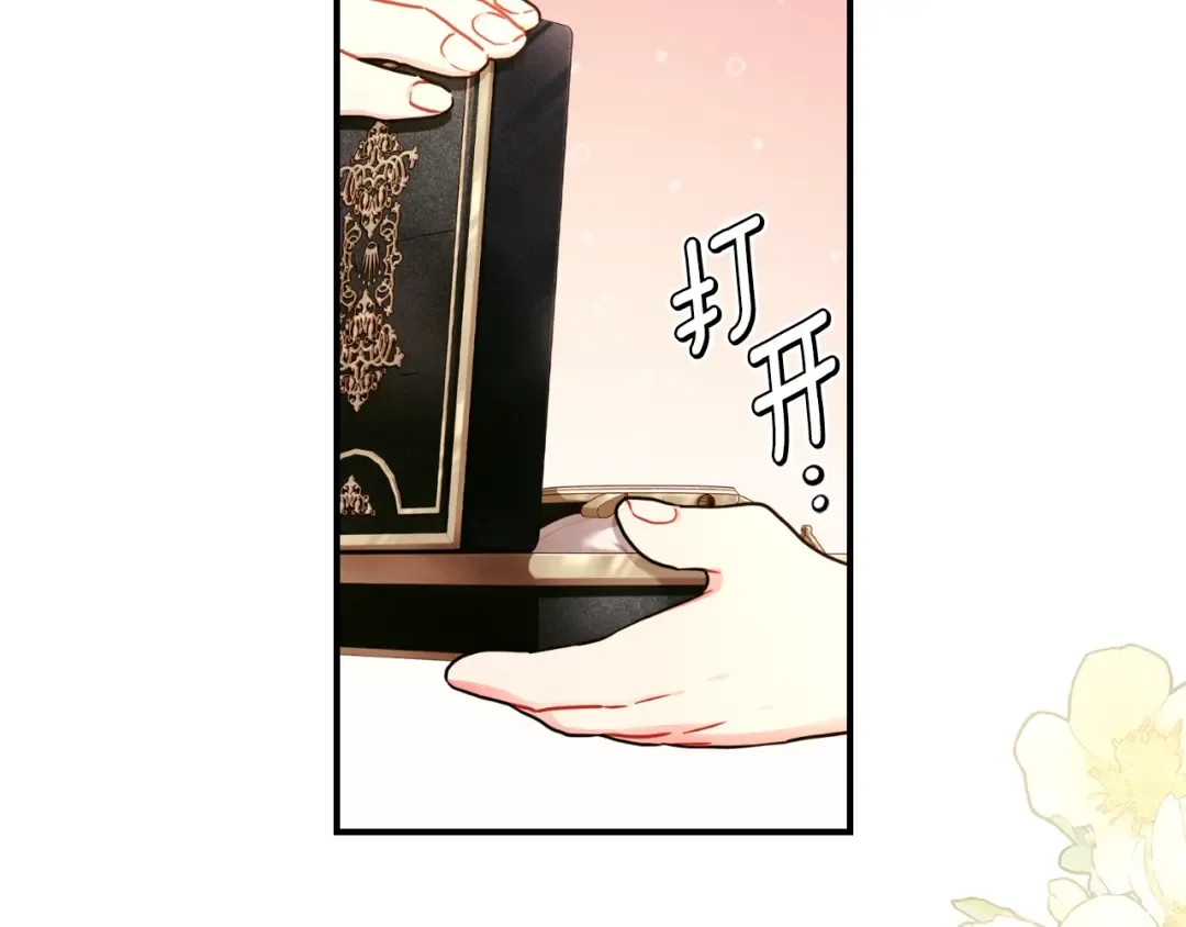 第86话 公爵的来访 第5页