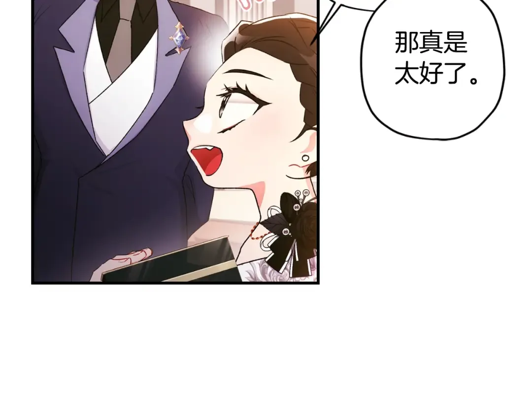 第86话 公爵的来访 第10页
