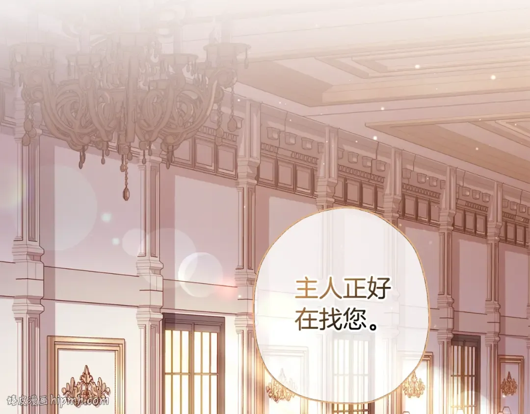第86话 公爵的来访 第16页