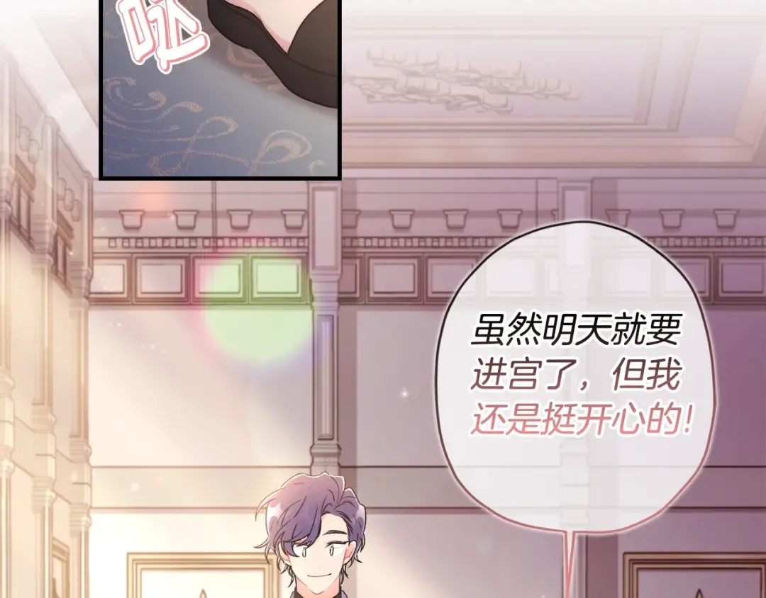第86话 公爵的来访 第25页