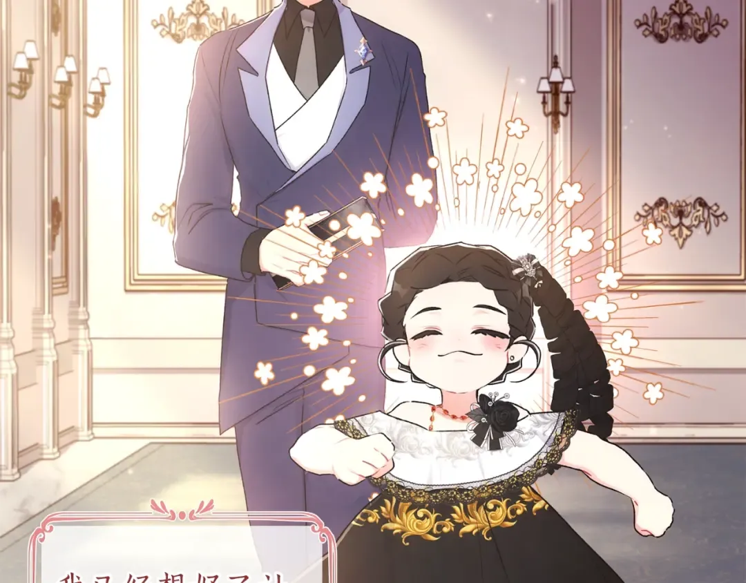 第86话 公爵的来访 第26页