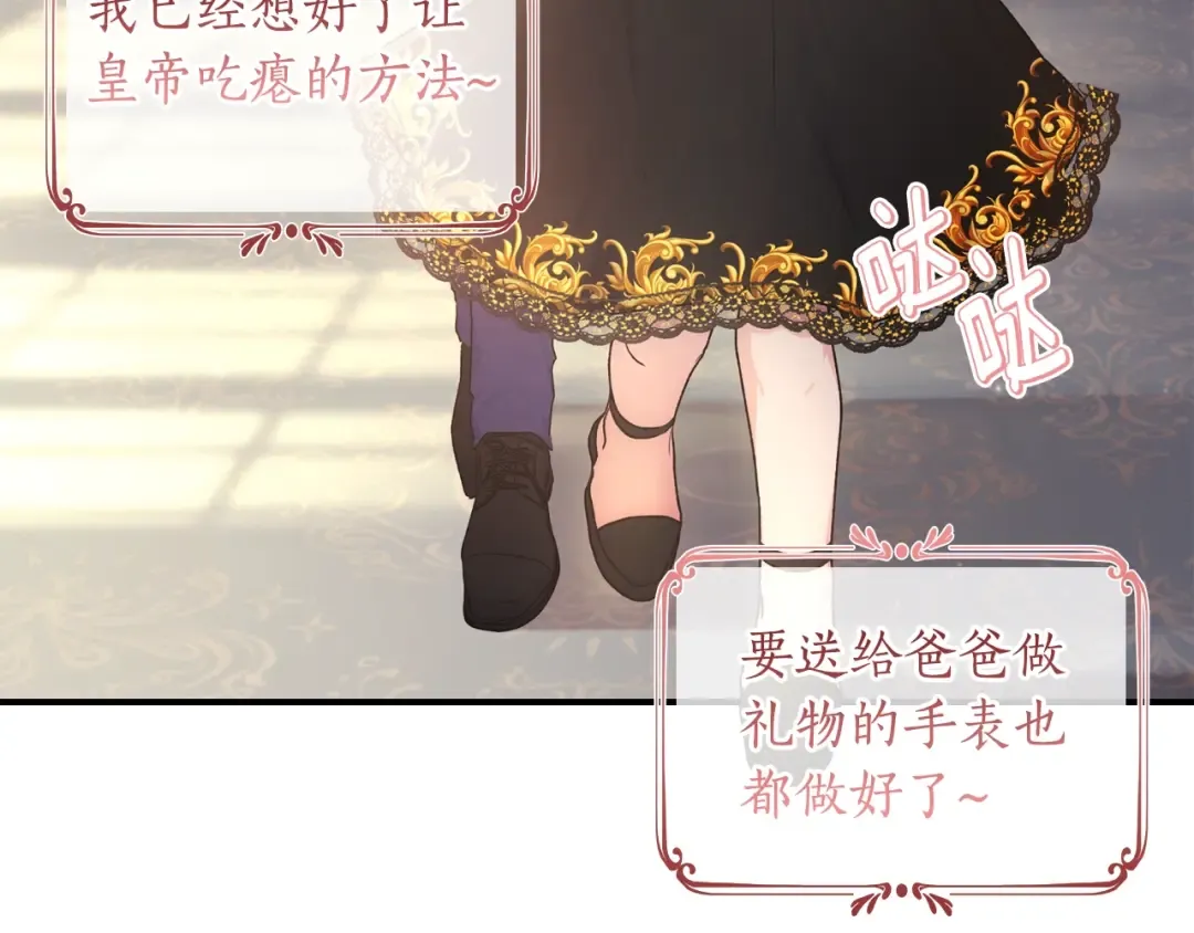 第86话 公爵的来访 第27页