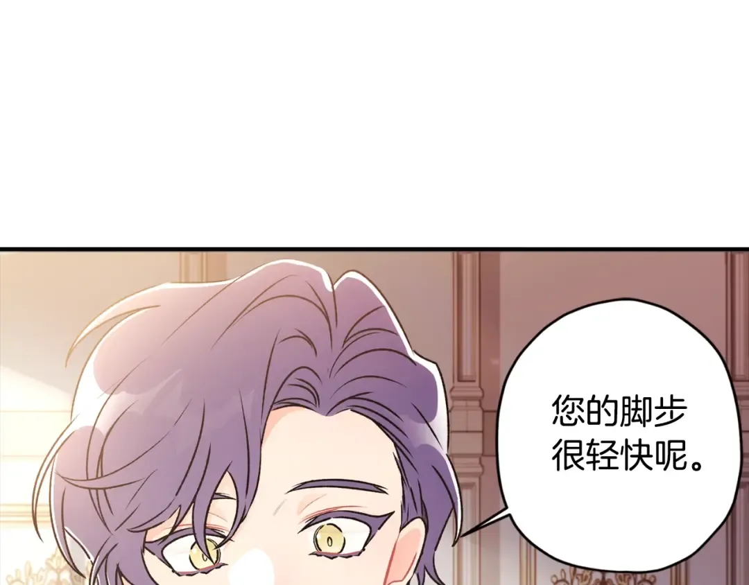 第86话 公爵的来访 第28页