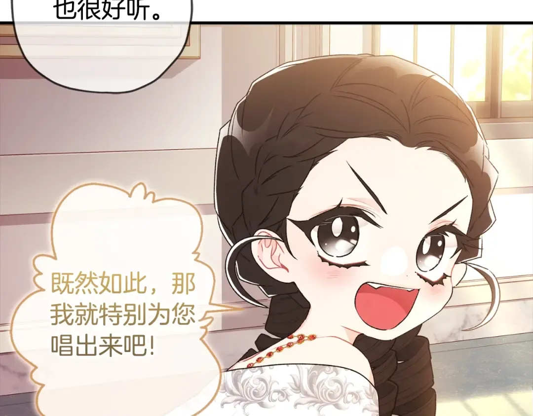 第86话 公爵的来访 第30页