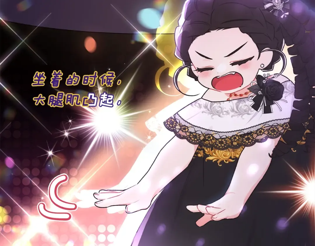 第86话 公爵的来访 第34页