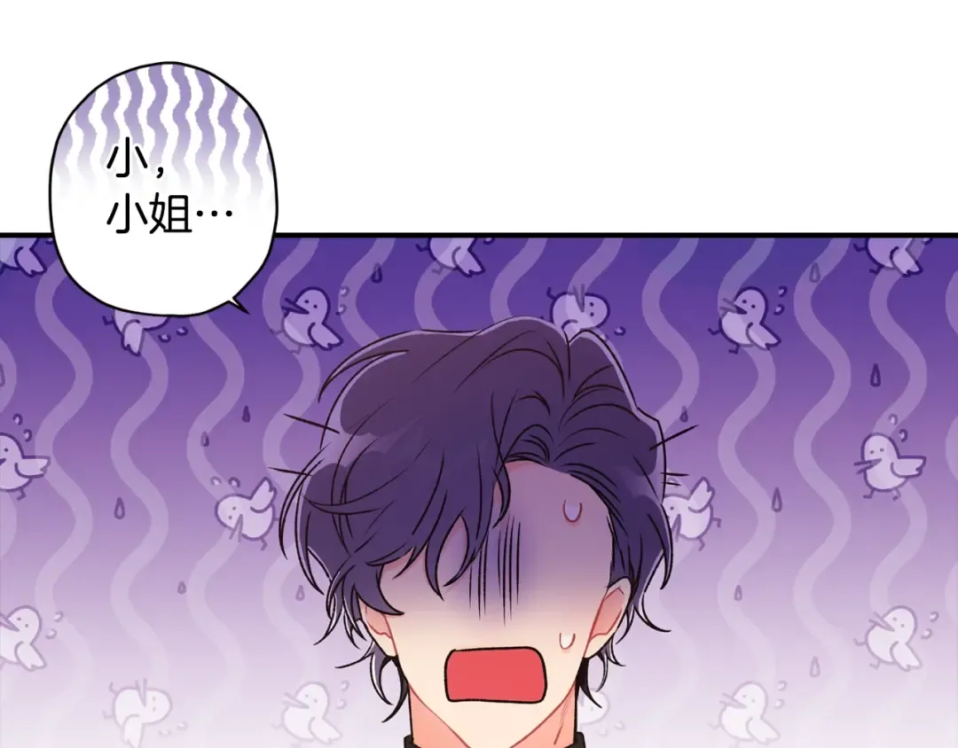 第86话 公爵的来访 第38页