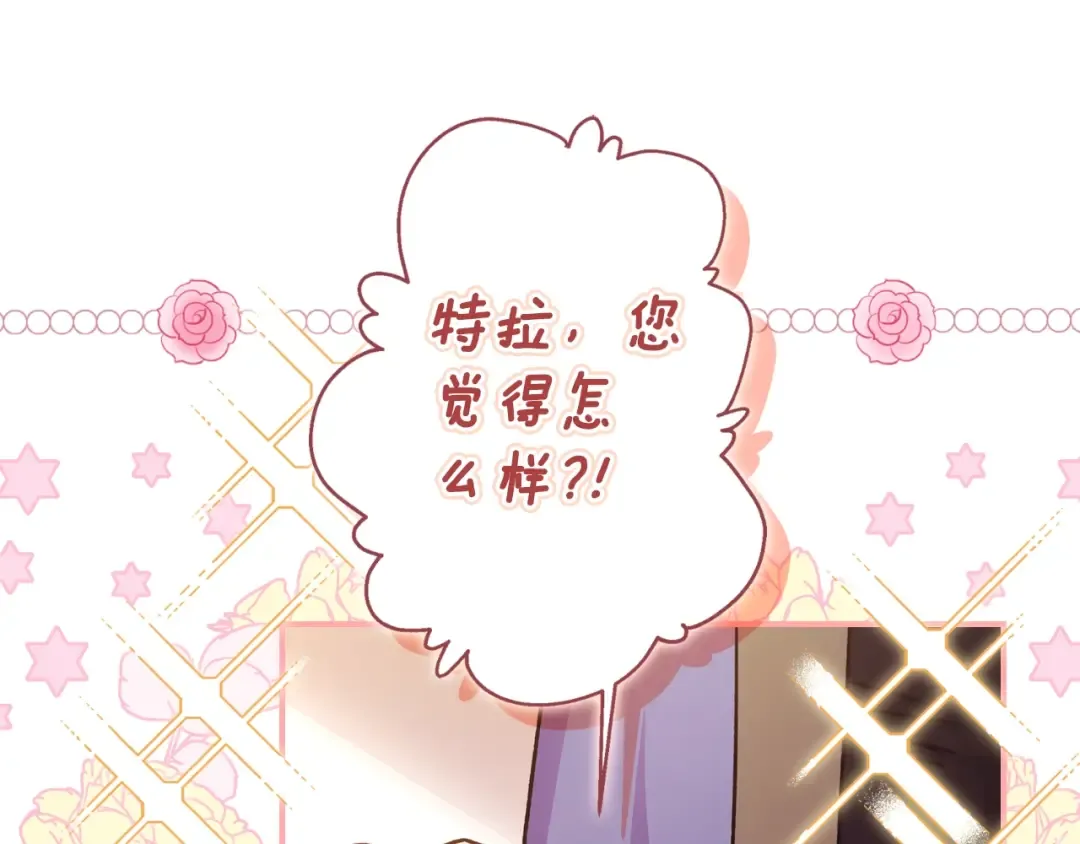 第86话 公爵的来访 第50页
