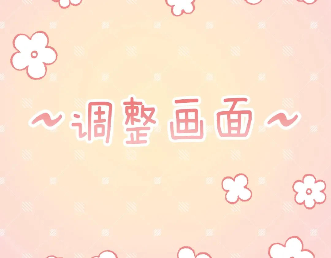 第86话 公爵的来访 第54页