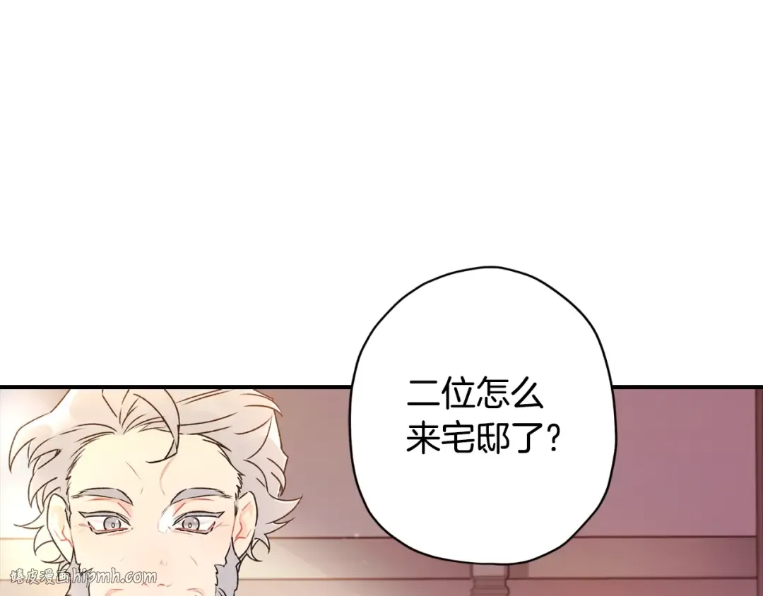 第86话 公爵的来访 第56页