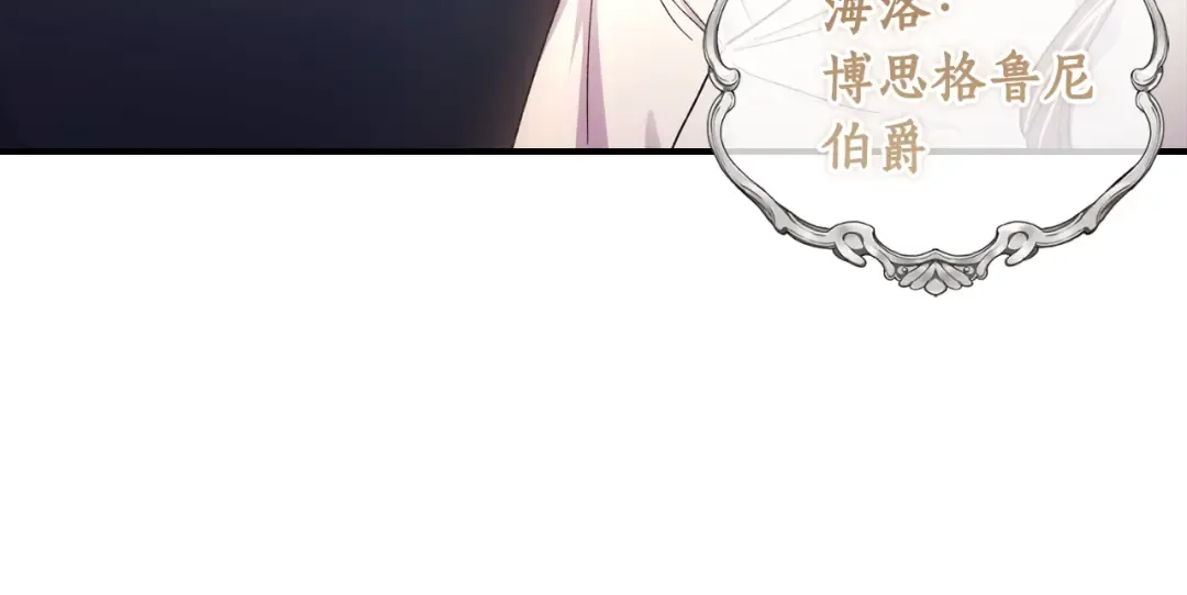 第86话 公爵的来访 第58页