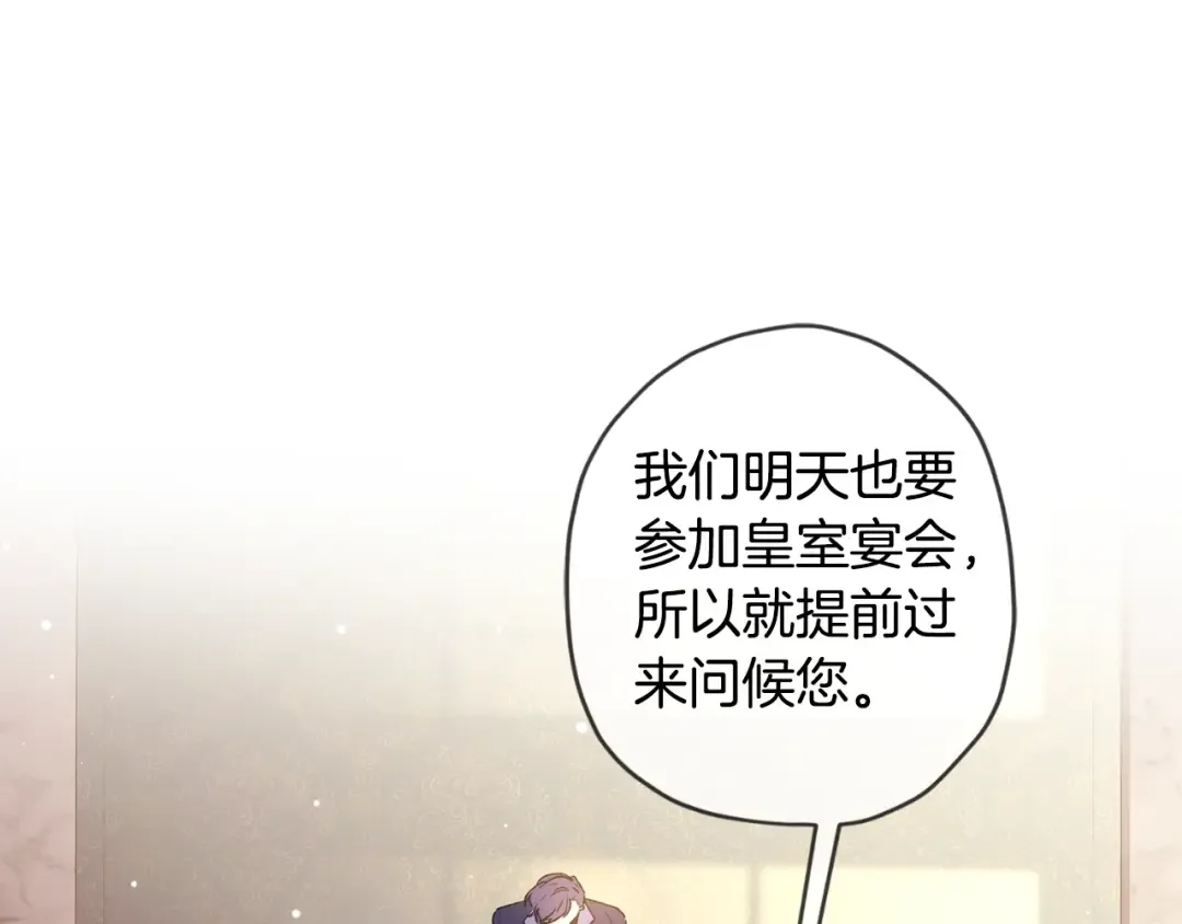 第86话 公爵的来访 第59页
