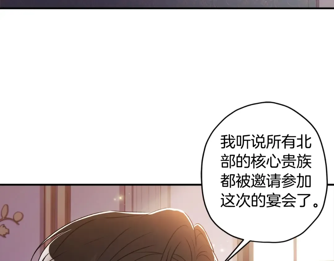 第86话 公爵的来访 第61页
