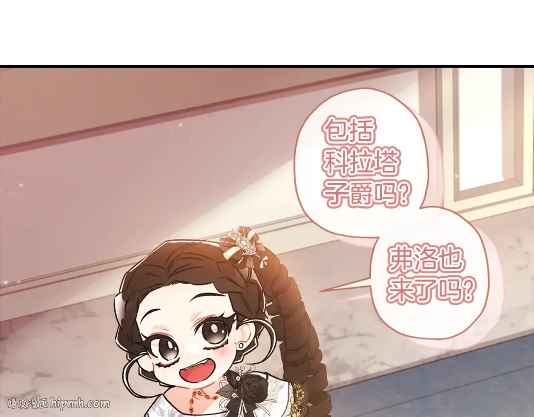 第86话 公爵的来访 第64页