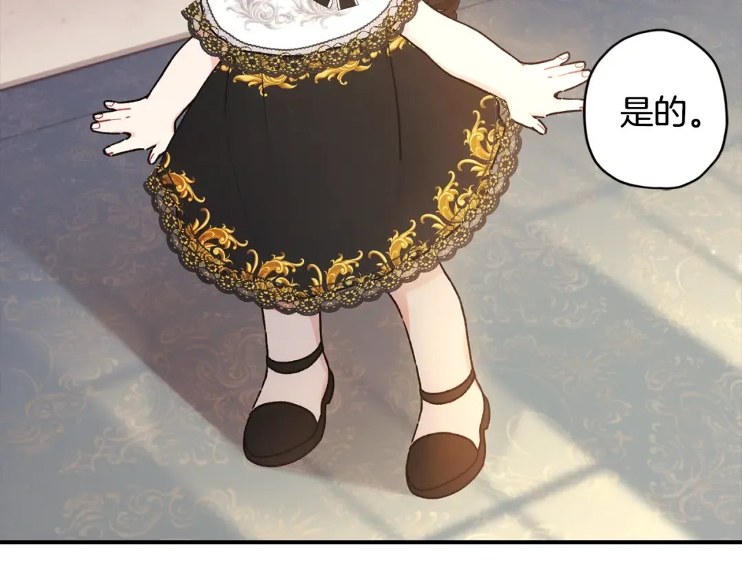 第86话 公爵的来访 第65页