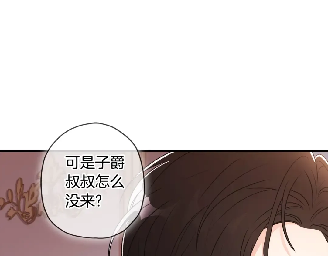 第86话 公爵的来访 第66页