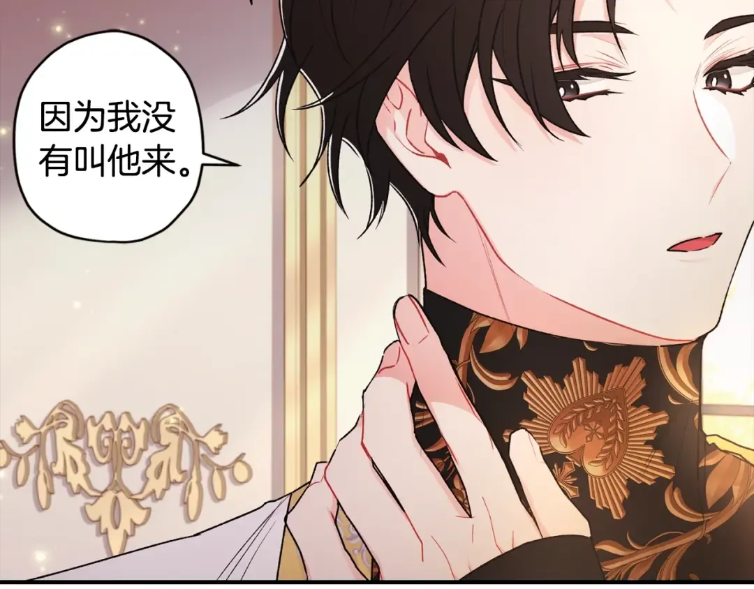 第86话 公爵的来访 第67页